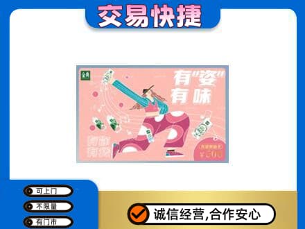 东营购物卡回收伊利礼品卡.jpg
