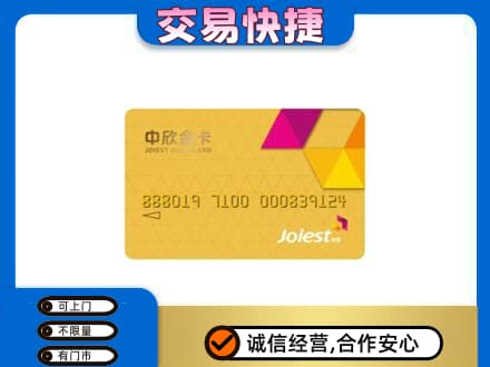 东营购物卡回收中欣购物卡.jpg