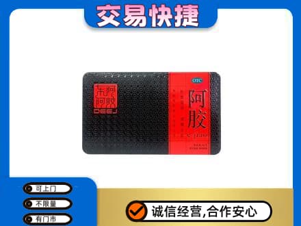 东营高价回收阿胶