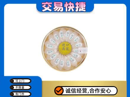东营礼品回收进口燕窝.jpg