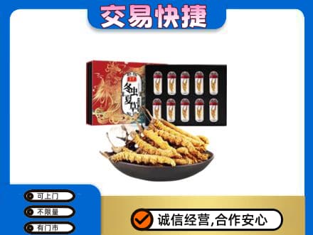 东营高价回收冬虫夏草