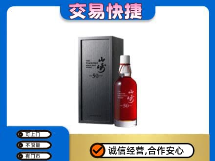 东营高价回收山崎