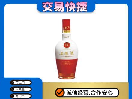 东营名酒回收五粮液1618.jpg