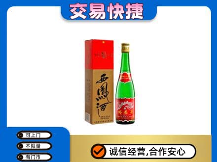 东营名酒回收西凤酒.jpg