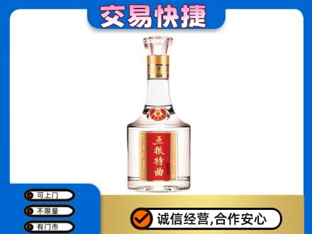 东营名酒回收五粮特曲.jpg