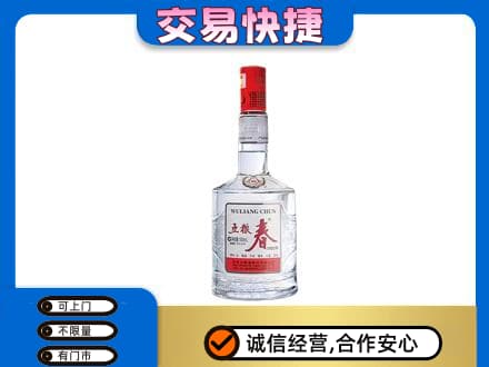 东营名酒回收五粮春.jpg