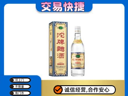 东营名酒回收沱牌曲酒.jpg