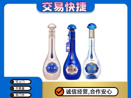 东营名酒回收梦之蓝系列.jpg
