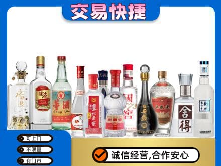 东营回收名酒