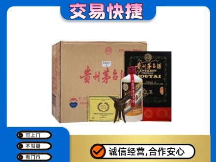 东营回收珍品茅台酒