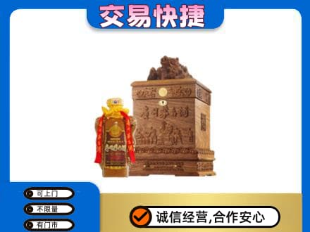 东营回收80年茅台酒